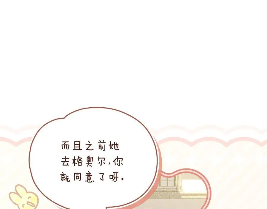 完结外传 第7话 铁线莲徽章的由来74