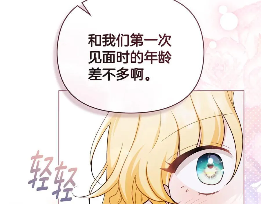 完结外传 第7话 铁线莲徽章的由来66