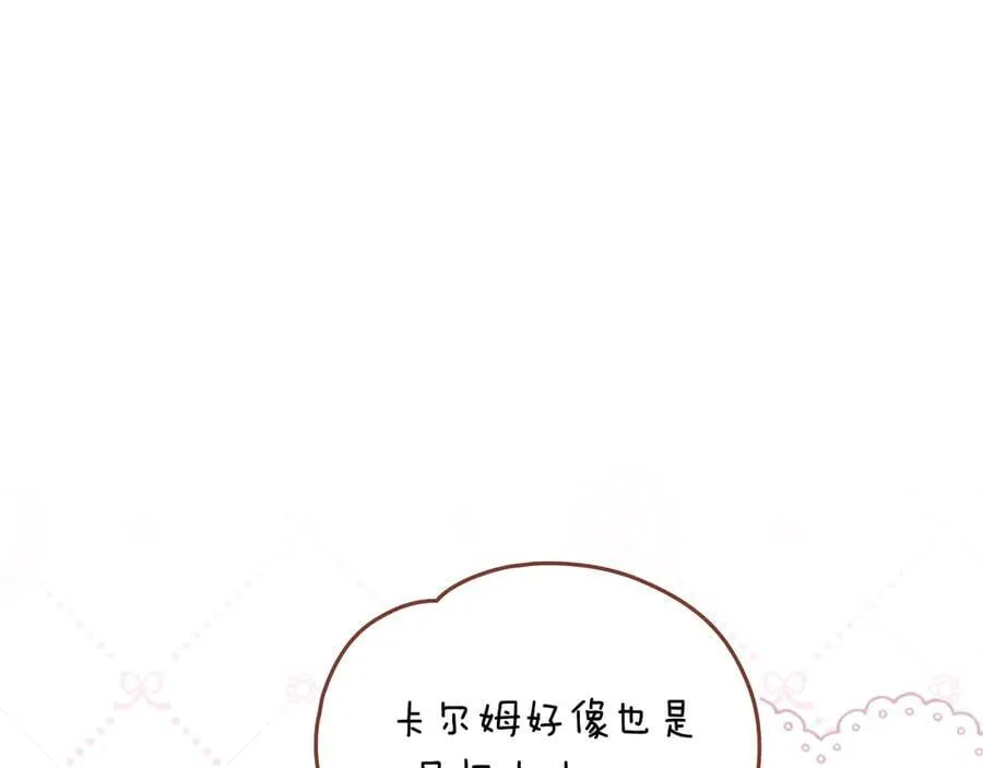 完结外传 第1话 儿女双全183