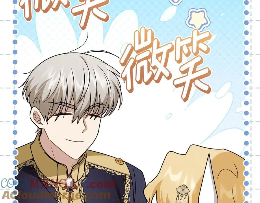 完结外传 第5话 两个爸爸双倍开心124