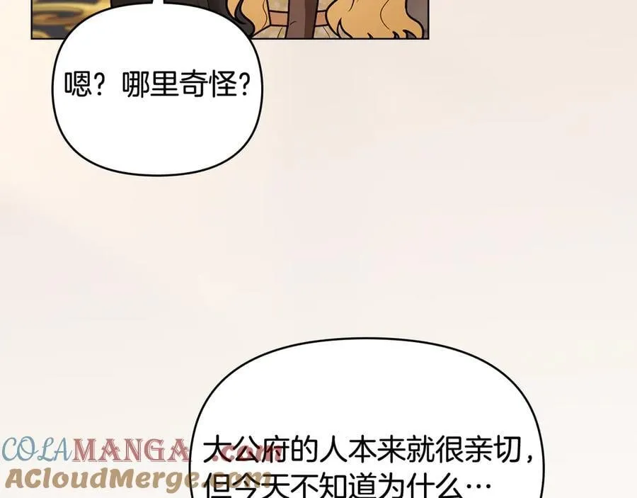 完结外传 第1话 儿女双全100