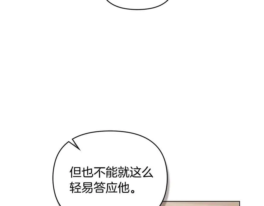 完结外传 第5话 两个爸爸双倍开心91