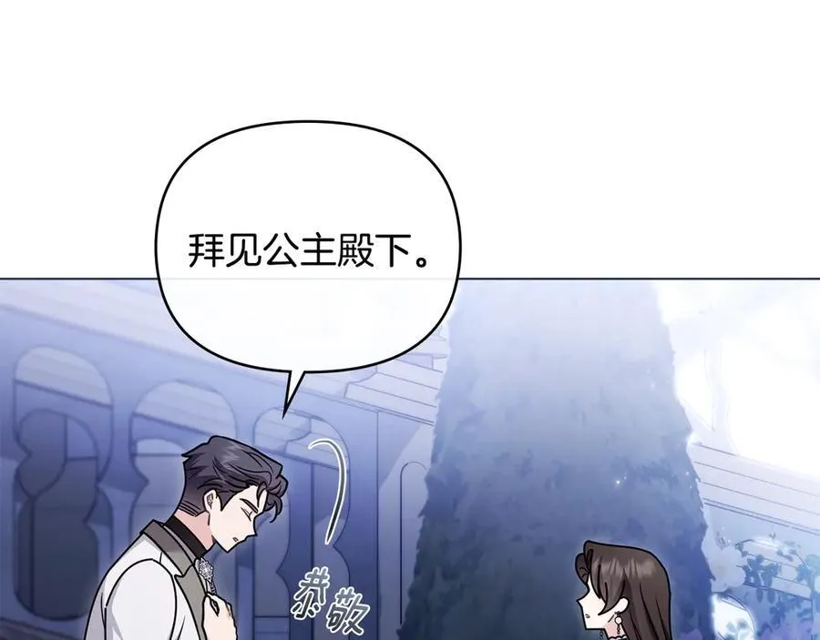 完结外传 第8话 跟着去留学78