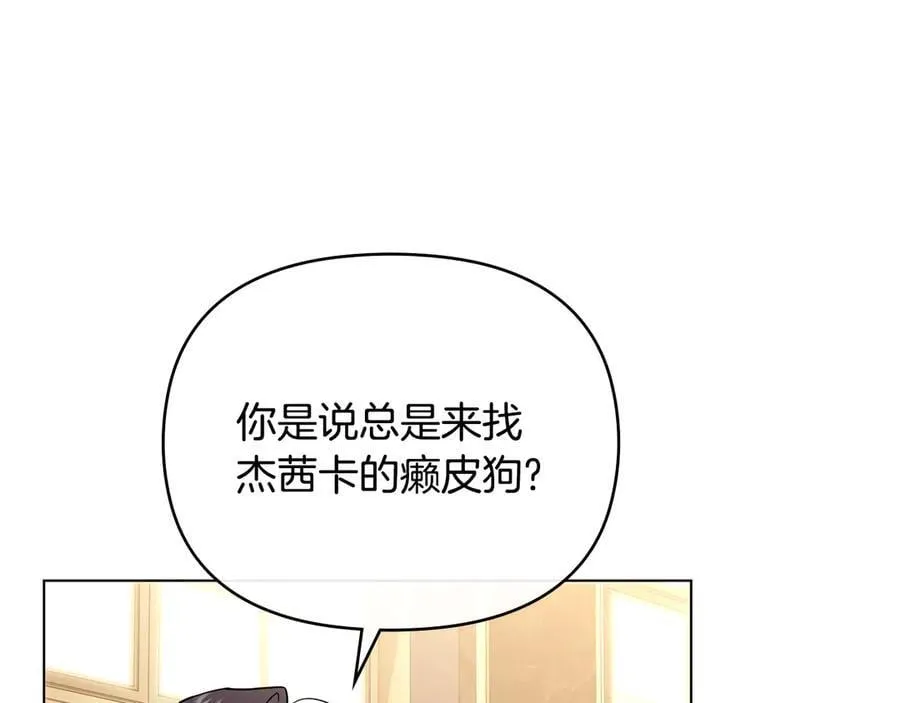 完结外传 第7话 铁线莲徽章的由来139