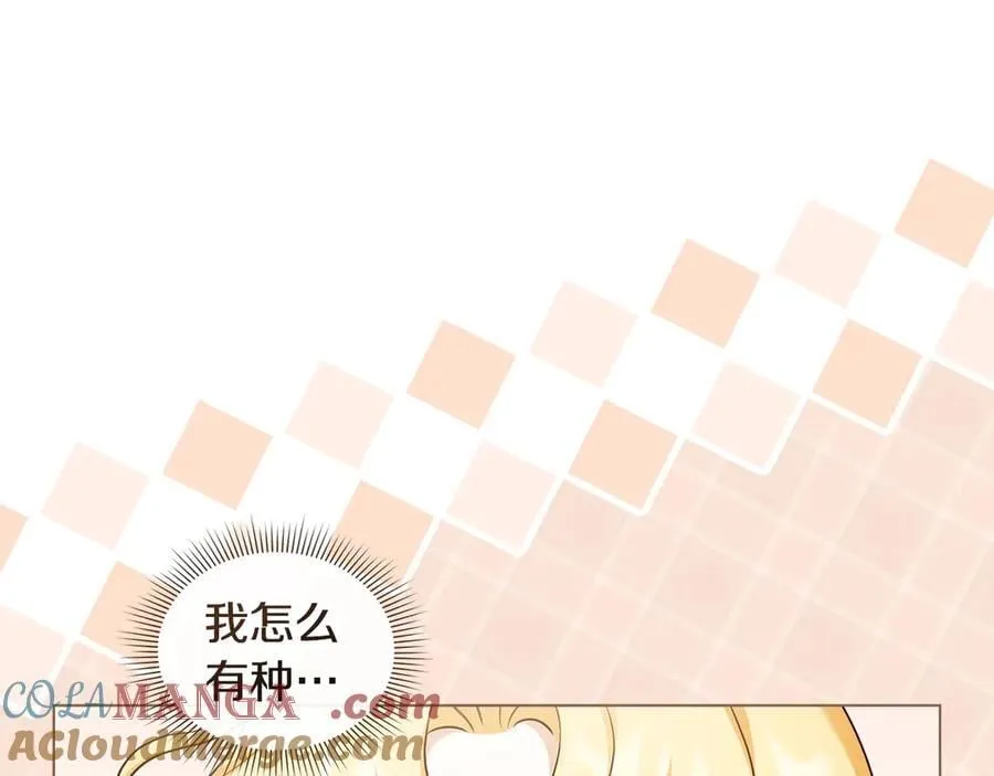 完结外传 第5话 两个爸爸双倍开心96