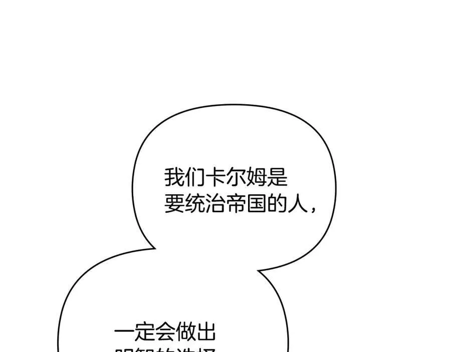 完结外传 第4话 争当教父97