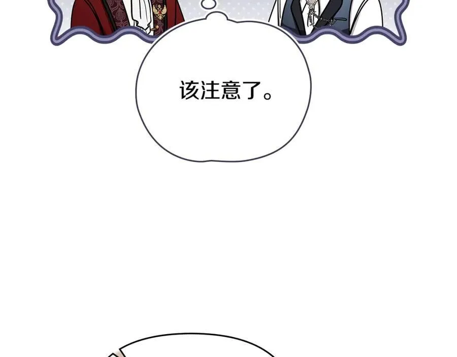 完结外传 第7话 铁线莲徽章的由来149