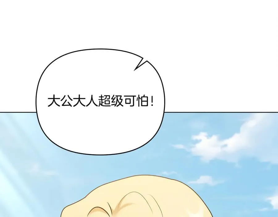 完结外传 第1话 儿女双全14