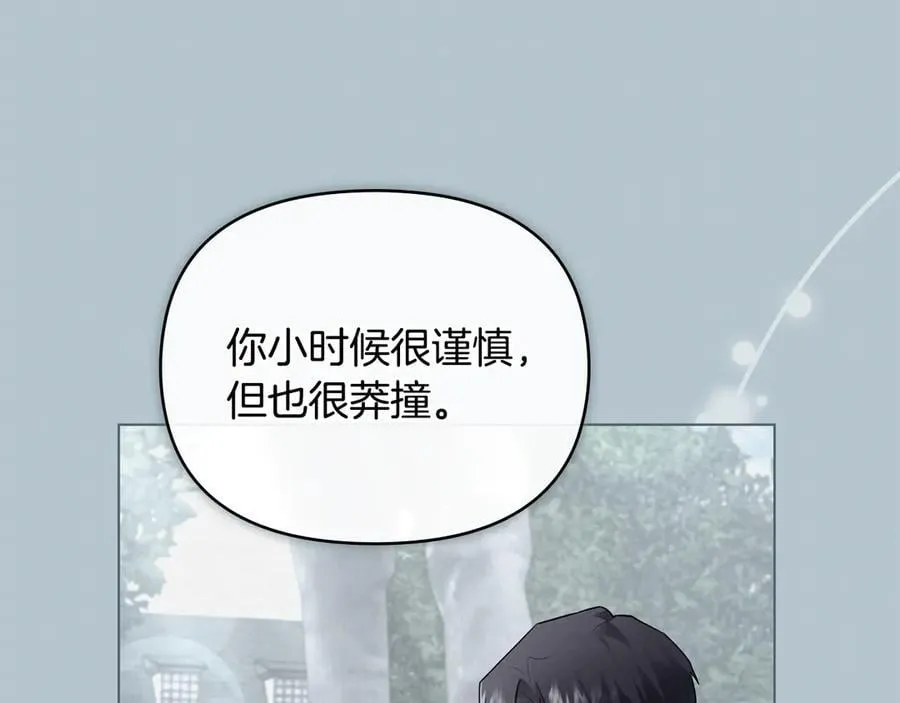 完结外传 第2话 天使少爷31