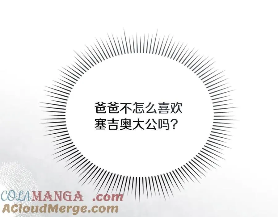 完结外传 第5话 两个爸爸双倍开心128
