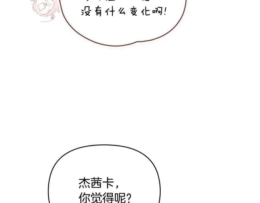 完结外传 第5话 两个爸爸双倍开心117