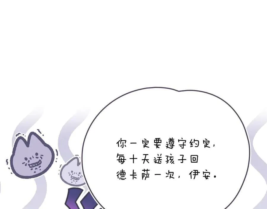 完结外传 第7话 铁线莲徽章的由来134