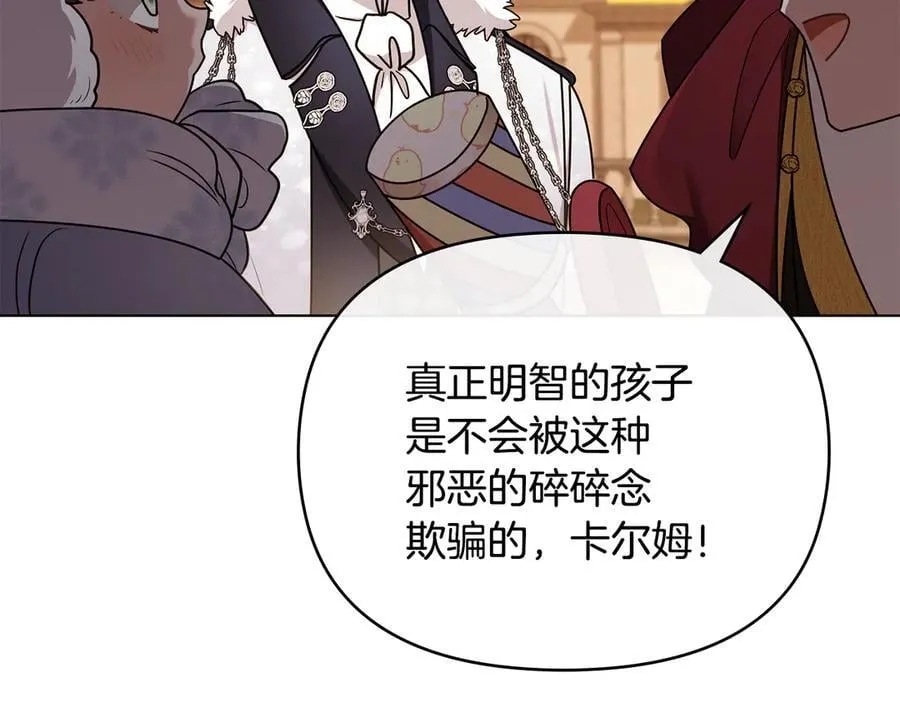 完结外传 第4话 争当教父99