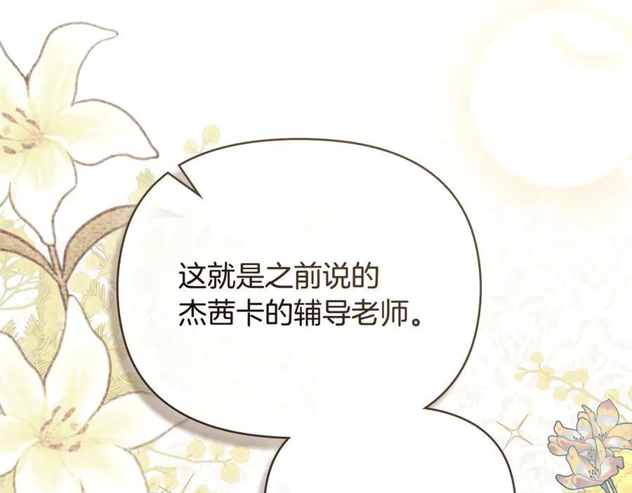 完结外传 第7话 铁线莲徽章的由来154