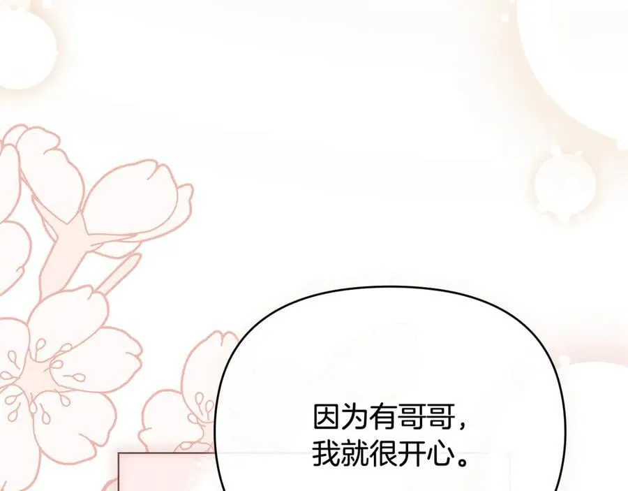 完结外传 第1话 儿女双全90