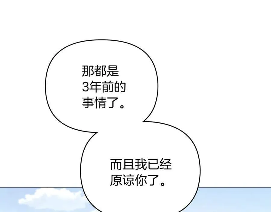 完结外传 第7话 铁线莲徽章的由来11