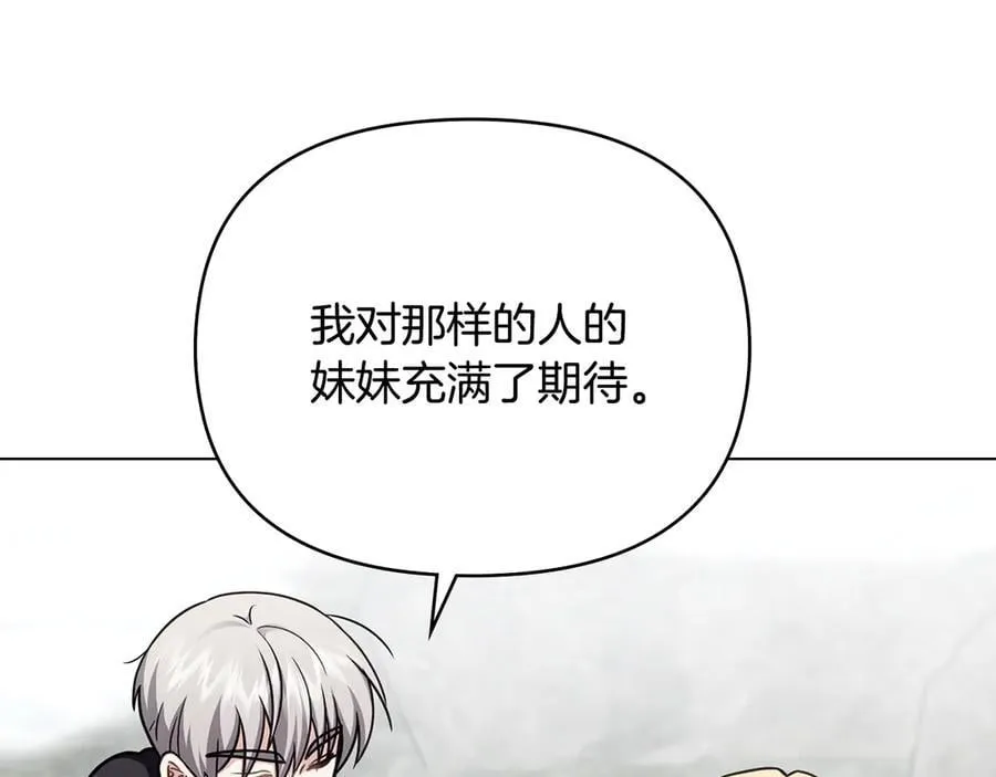 完结外传 第9话 内心强大的人122