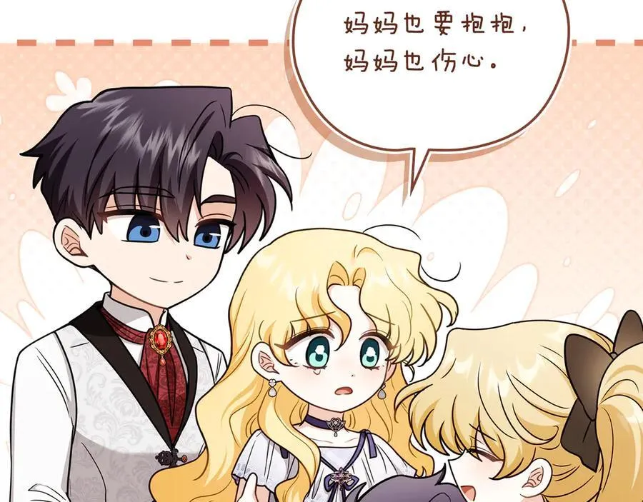 完结外传 第7话 铁线莲徽章的由来105