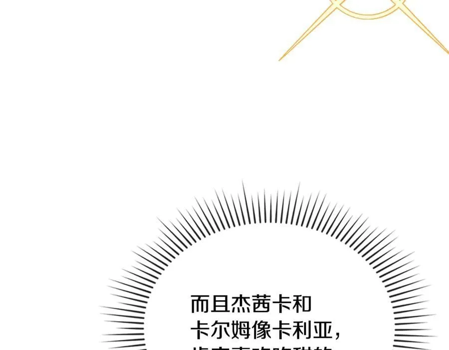 完结外传 第6话 成熟的姐姐69