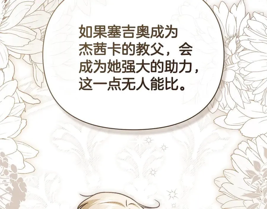 完结外传 第5话 两个爸爸双倍开心85