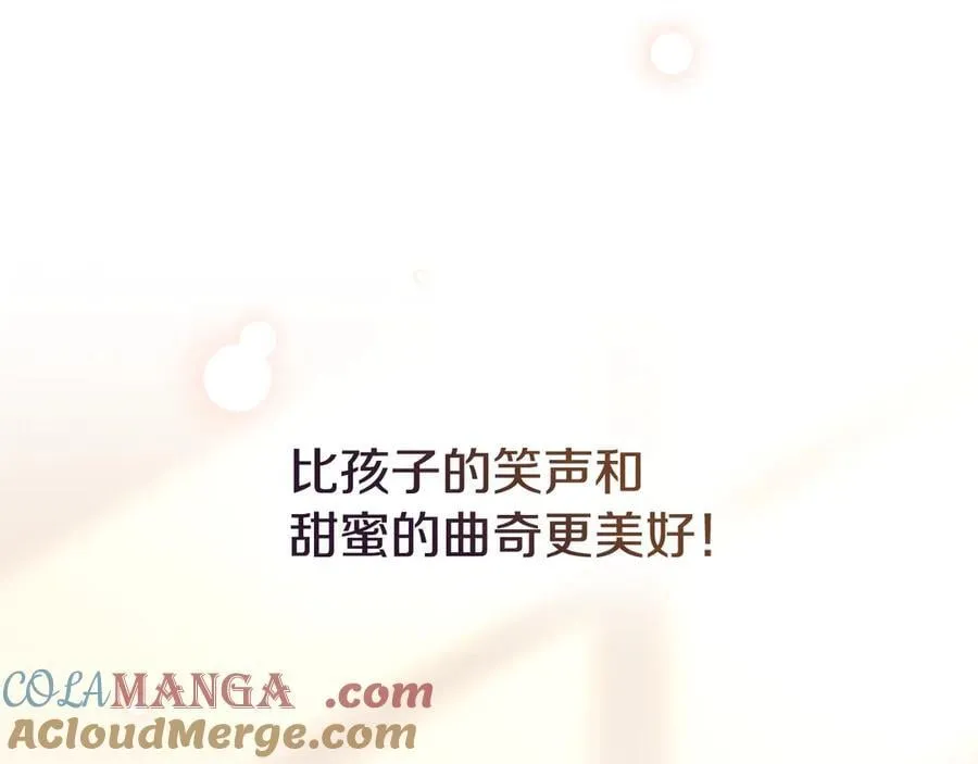 完结外传 第1话 儿女双全180