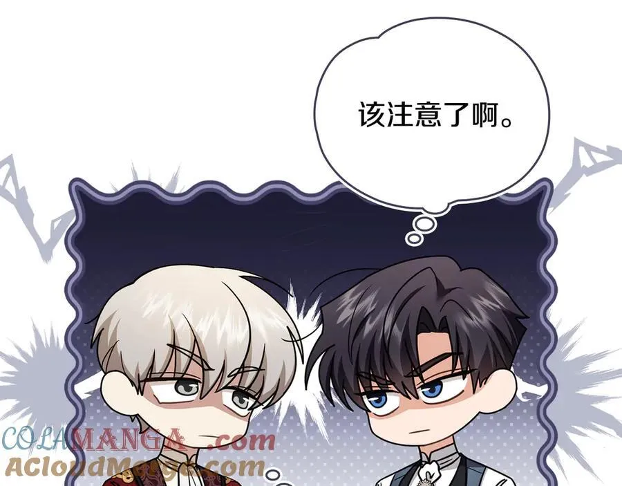完结外传 第7话 铁线莲徽章的由来148