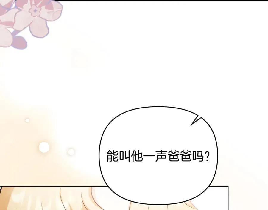完结外传 第1话 儿女双全163