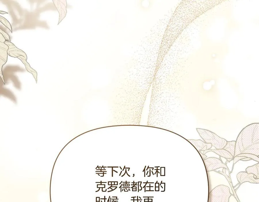 完结外传 第8话 跟着去留学190