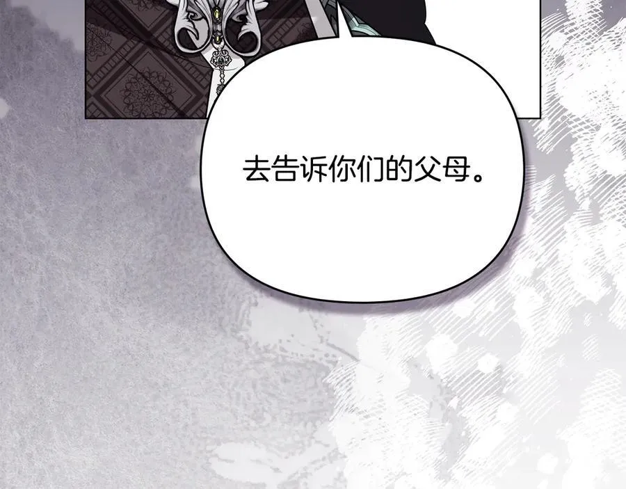 完结外传 第4话 争当教父159