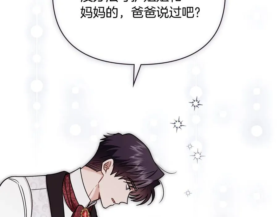 完结外传 第7话 铁线莲徽章的由来98