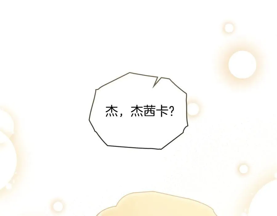 完结外传 第1话 儿女双全146