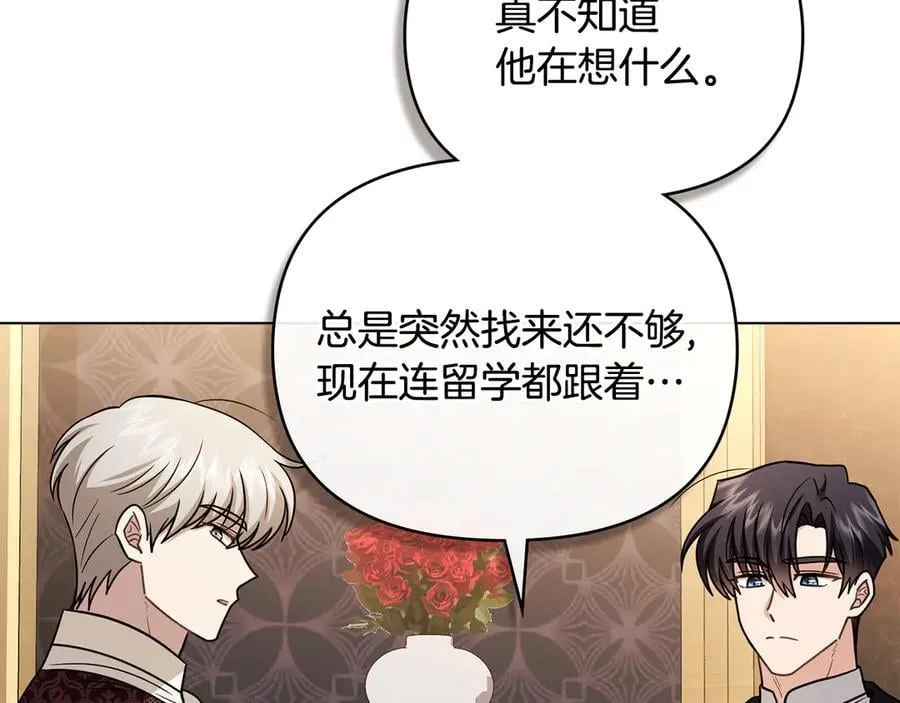 完结外传 第7话 铁线莲徽章的由来145
