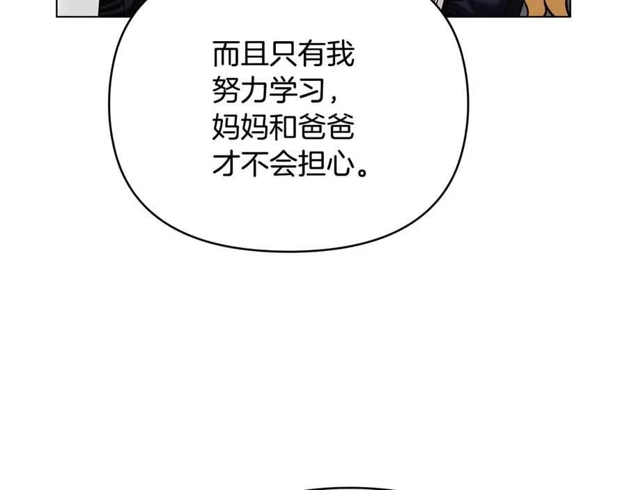 完结外传 第9话 内心强大的人9