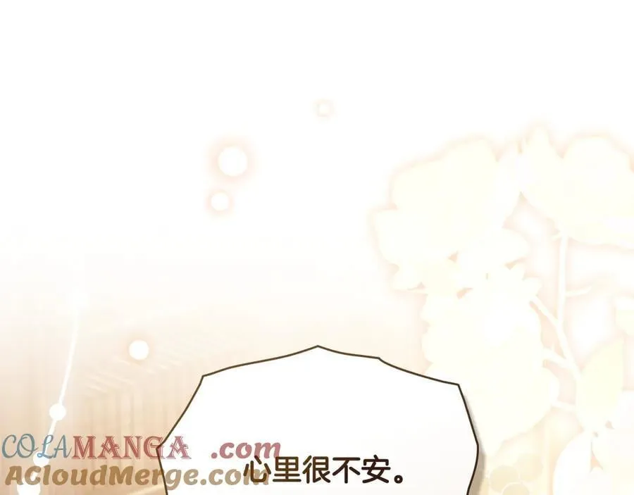 完结外传 第6话 成熟的姐姐200