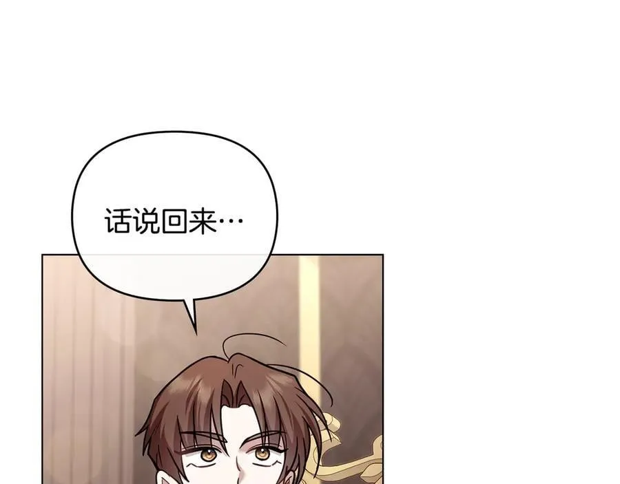 完结外传 第5话 两个爸爸双倍开心29