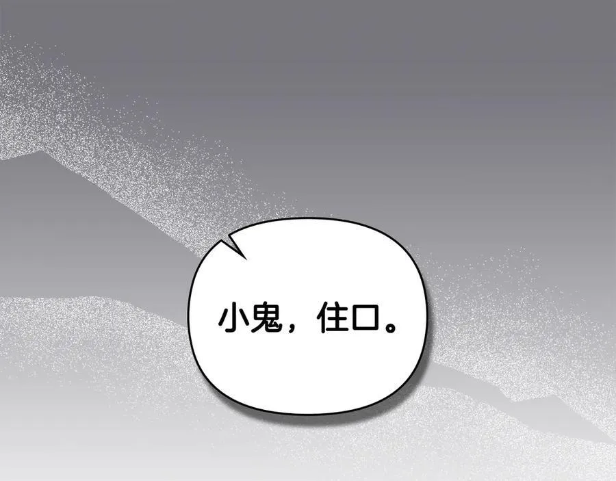 完结外传 第4话 争当教父150