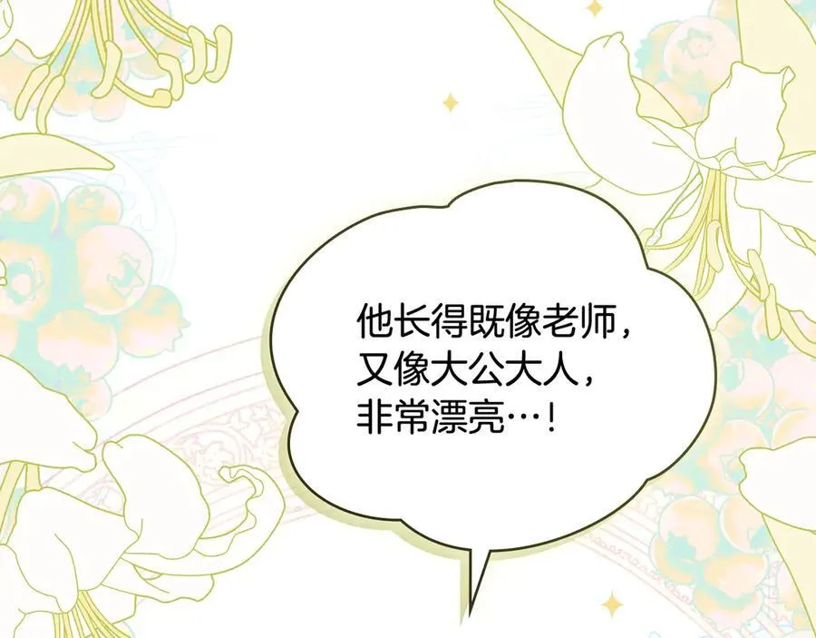 完结外传 第1话 儿女双全6