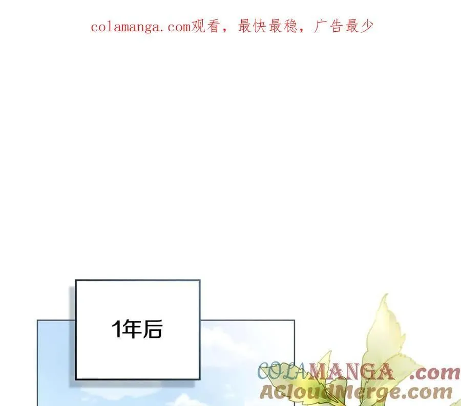 完结外传 第7话 铁线莲徽章的由来0