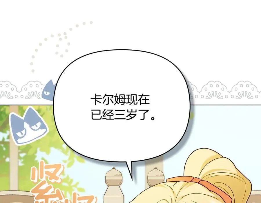 完结外传 第6话 成熟的姐姐74