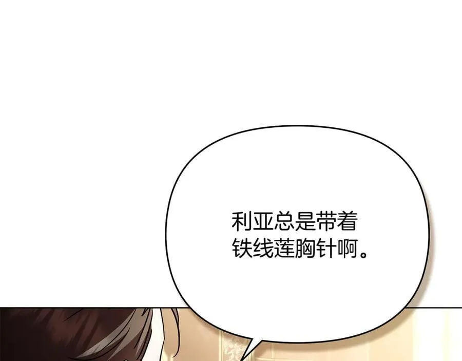 完结外传 第8话 跟着去留学9