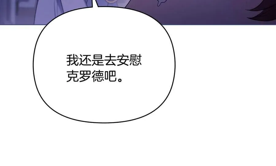 完结外传 第3话 抛不下的孩子145