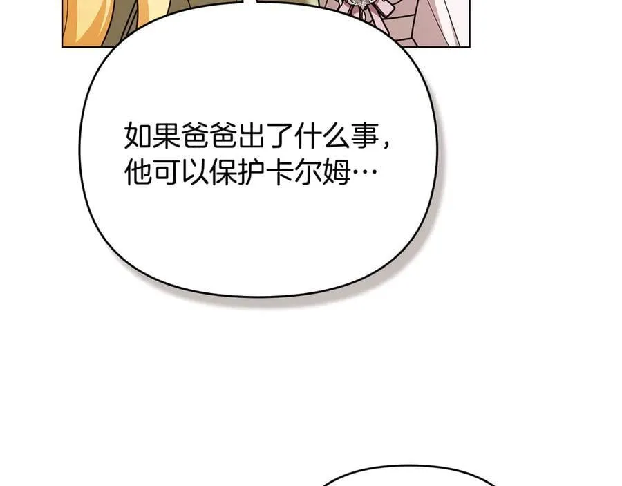 完结外传 第5话 两个爸爸双倍开心45