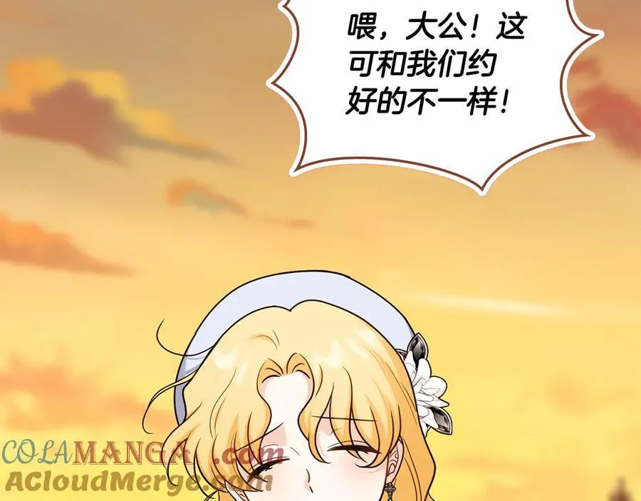 完结外传 第4话 争当教父76