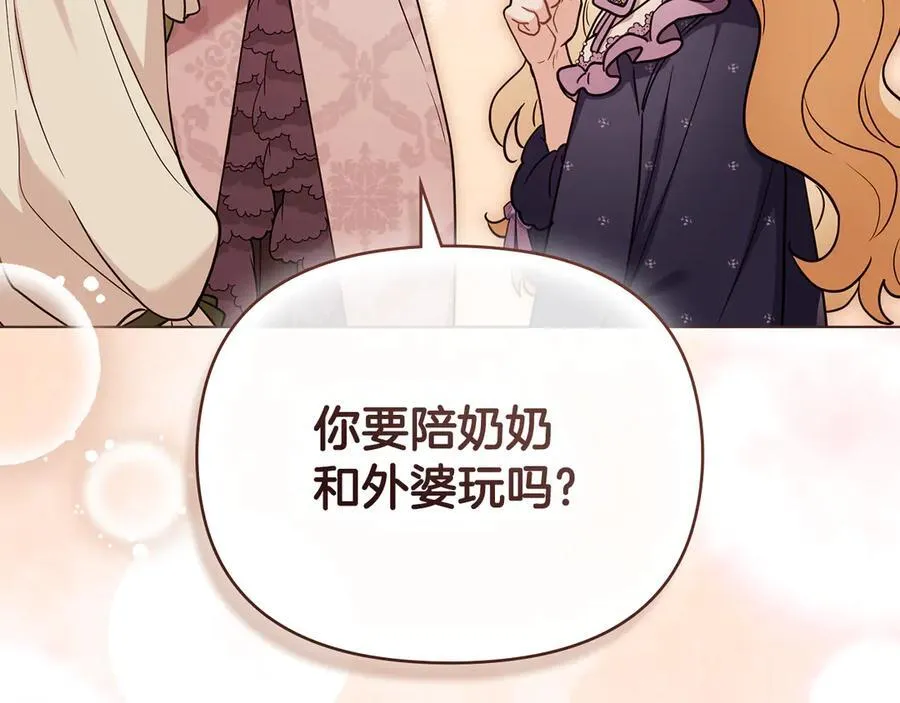 完结外传 第3话 抛不下的孩子109