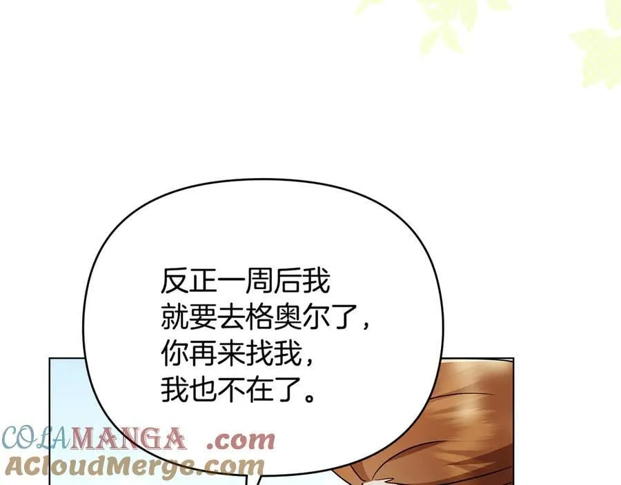 完结外传 第7话 铁线莲徽章的由来16