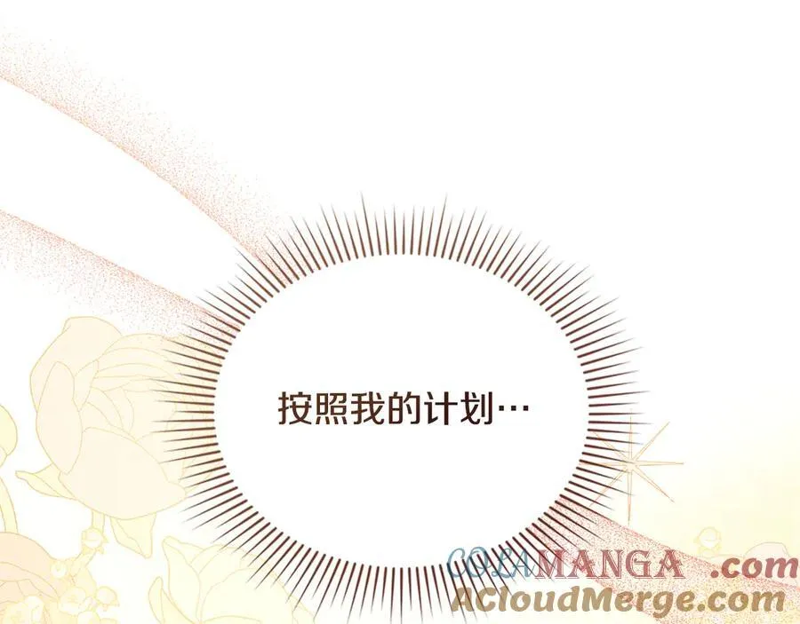 完结外传 第6话 成熟的姐姐96
