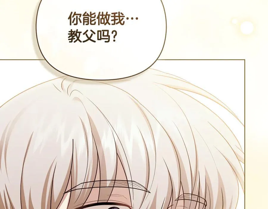完结外传 第5话 两个爸爸双倍开心146