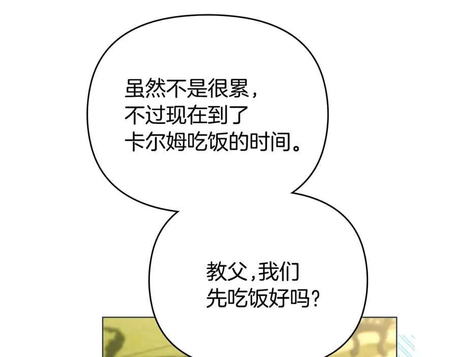 完结外传 第6话 成熟的姐姐19