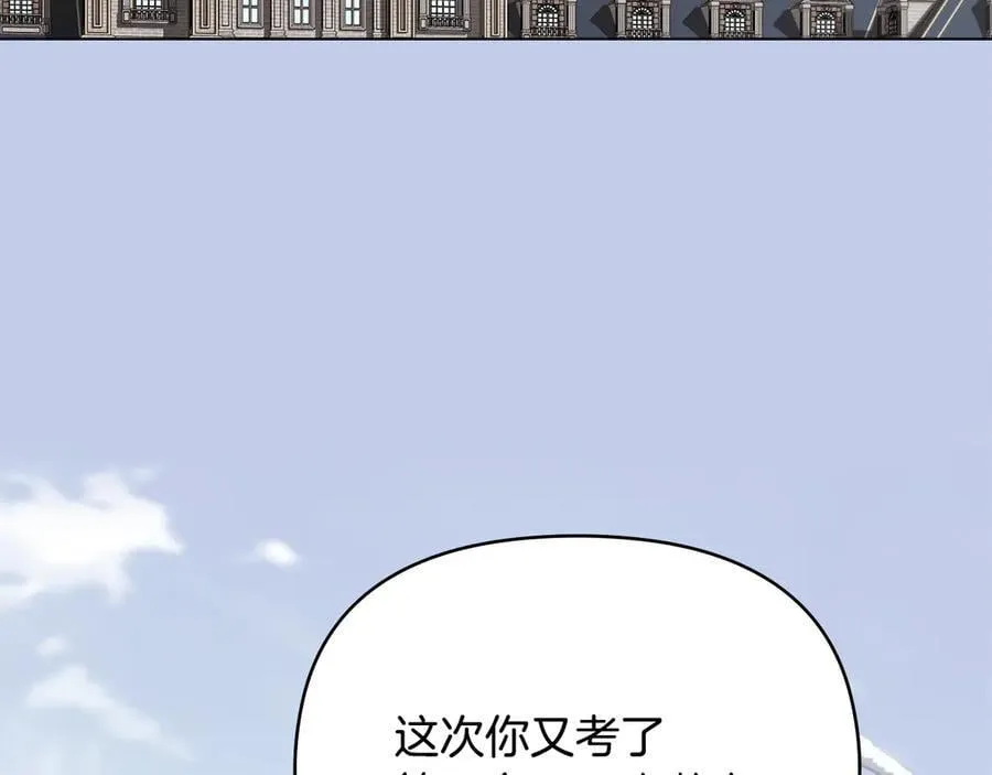完结外传 第9话 内心强大的人2