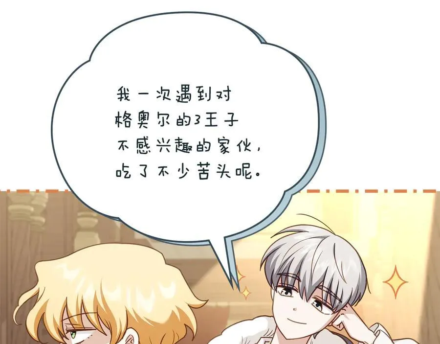 完结外传 第9话 内心强大的人97